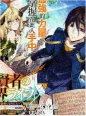 书旗小说穿越种田作品穿越成王妃的种田日常封面