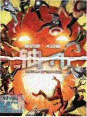 书旗小说动漫改编作品妖怪事务所封面